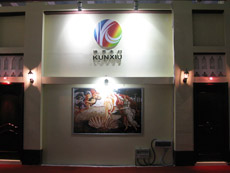 坤秀木门2012年广州展会